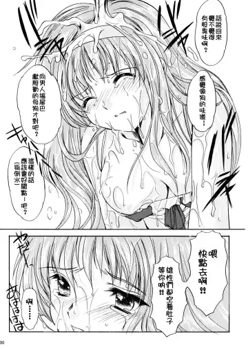 [Aizawa Hiroshi - Iwasaki Hiromasa] Shiori Dai-Juuyon-Shou Uragiri no Hyouteki | 詩織 第十四章 背叛的目標 Fhentai - Page 30