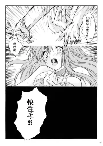 [Aizawa Hiroshi - Iwasaki Hiromasa] Shiori Dai-Juuyon-Shou Uragiri no Hyouteki | 詩織 第十四章 背叛的目標 Fhentai - Page 33