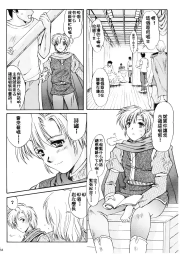 [Aizawa Hiroshi - Iwasaki Hiromasa] Shiori Dai-Juuyon-Shou Uragiri no Hyouteki | 詩織 第十四章 背叛的目標 Fhentai - Page 34