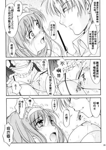 [Aizawa Hiroshi - Iwasaki Hiromasa] Shiori Dai-Juuyon-Shou Uragiri no Hyouteki | 詩織 第十四章 背叛的目標 Fhentai - Page 39