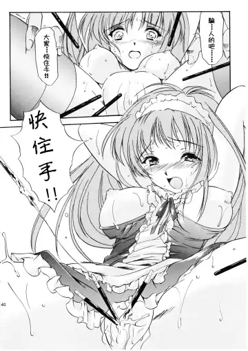 [Aizawa Hiroshi - Iwasaki Hiromasa] Shiori Dai-Juuyon-Shou Uragiri no Hyouteki | 詩織 第十四章 背叛的目標 Fhentai - Page 40