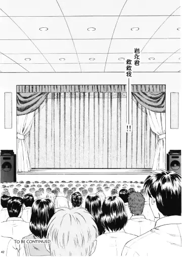 [Aizawa Hiroshi - Iwasaki Hiromasa] Shiori Dai-Juuyon-Shou Uragiri no Hyouteki | 詩織 第十四章 背叛的目標 Fhentai - Page 42