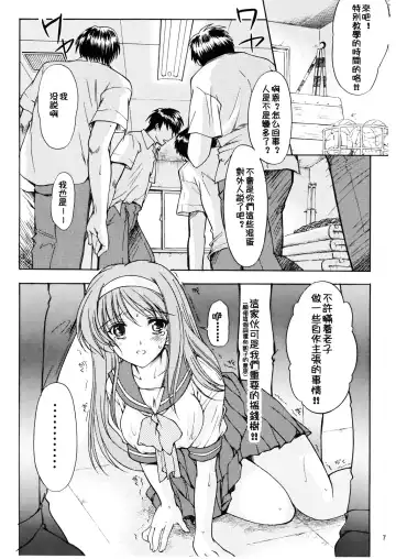 [Aizawa Hiroshi - Iwasaki Hiromasa] Shiori Dai-Juuyon-Shou Uragiri no Hyouteki | 詩織 第十四章 背叛的目標 Fhentai - Page 7