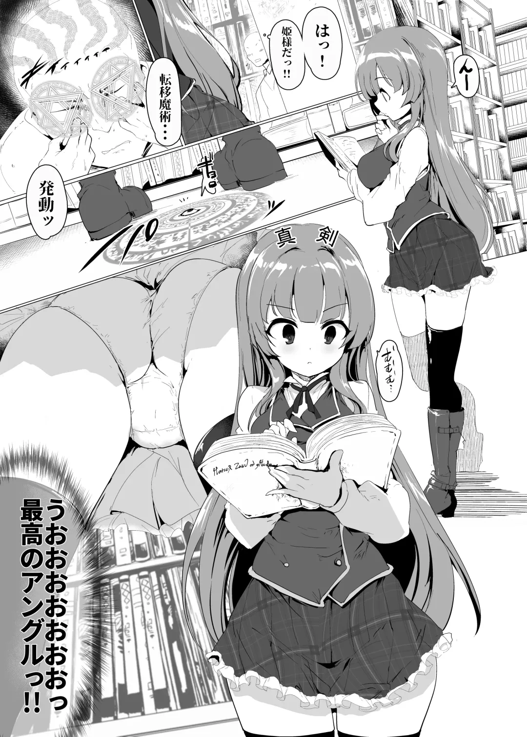 [Momio] Gekkan Hisagoya Fhentai - Page 9