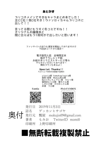 [Momio] Gekkan Hisagoya Fhentai - Page 21