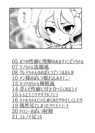 [Momio] Gekkan Hisagoya Fhentai - Page 3