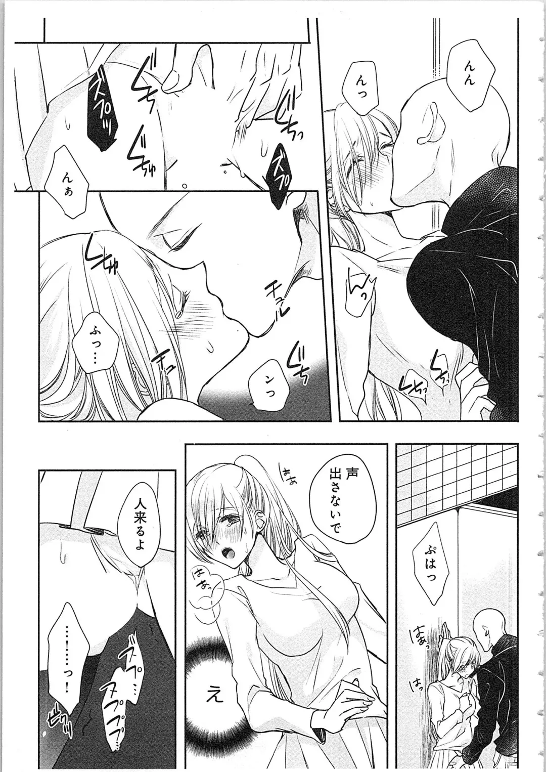 [Maomi Leon] Souryo to Majiwaru Shikiyoku no Yoru ni... 4 Fhentai.net - Page 112