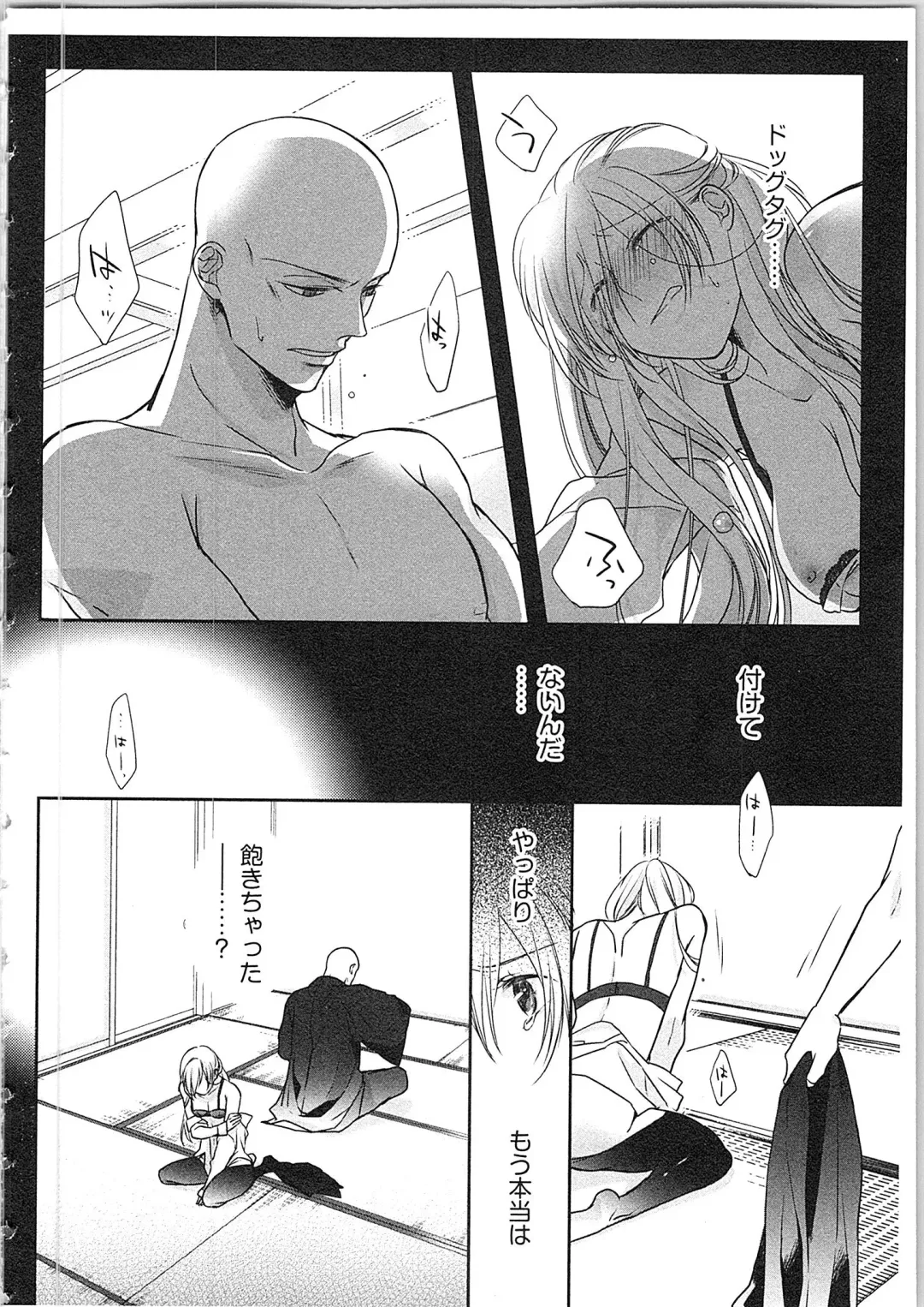 [Maomi Leon] Souryo to Majiwaru Shikiyoku no Yoru ni... 4 Fhentai.net - Page 13