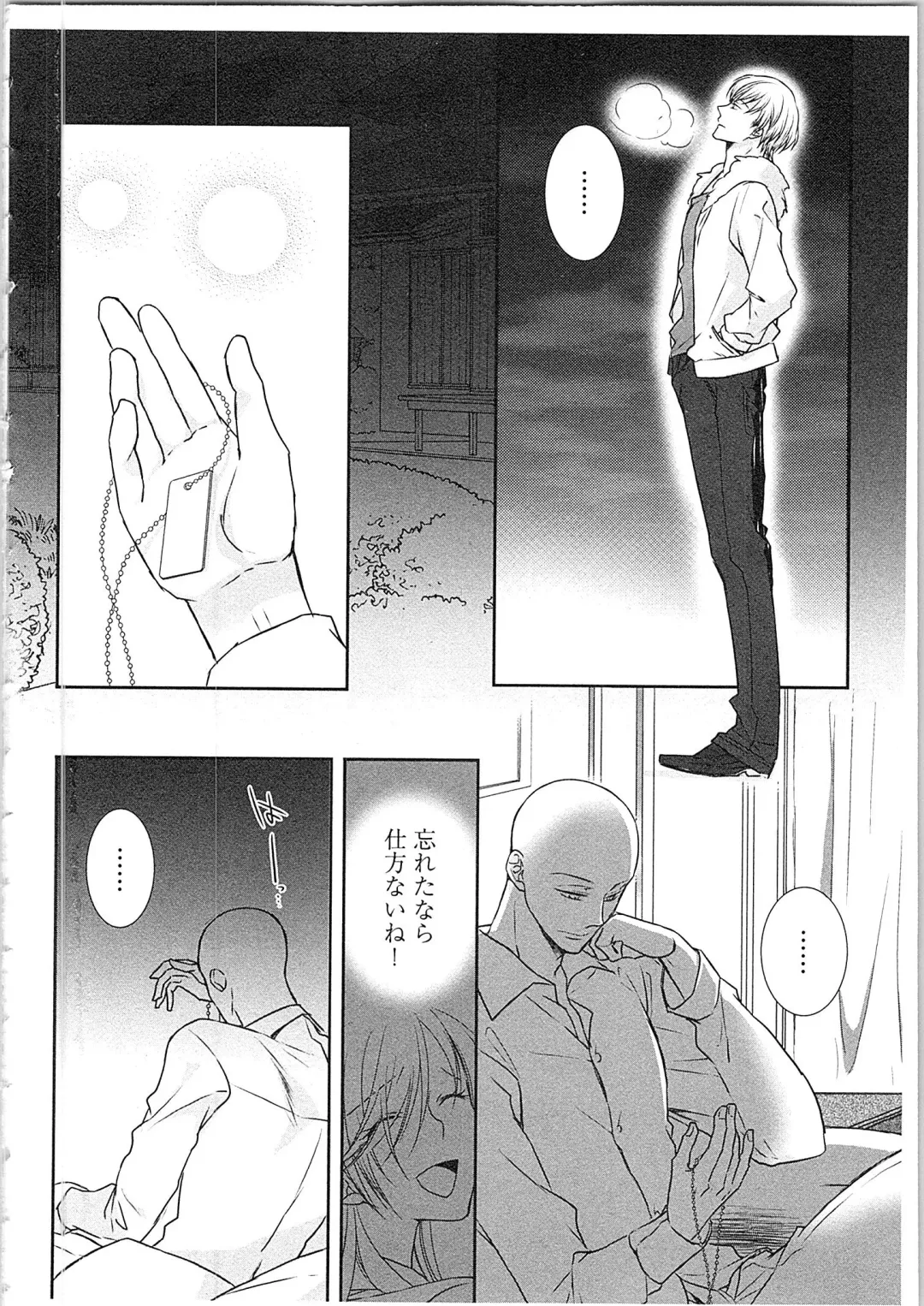 [Maomi Leon] Souryo to Majiwaru Shikiyoku no Yoru ni... 4 Fhentai.net - Page 29