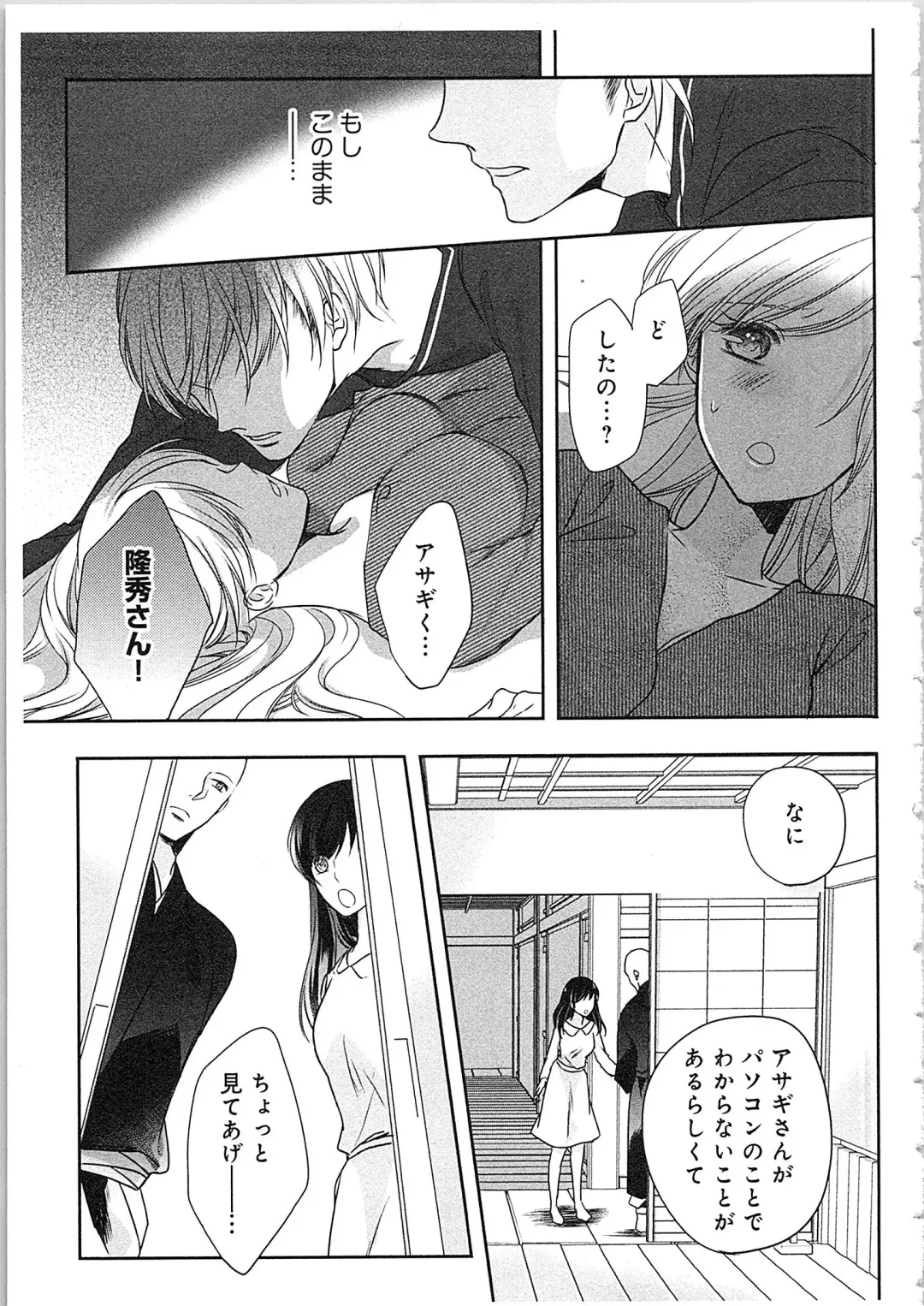 [Maomi Leon] Souryo to Majiwaru Shikiyoku no Yoru ni... 4 Fhentai.net - Page 48