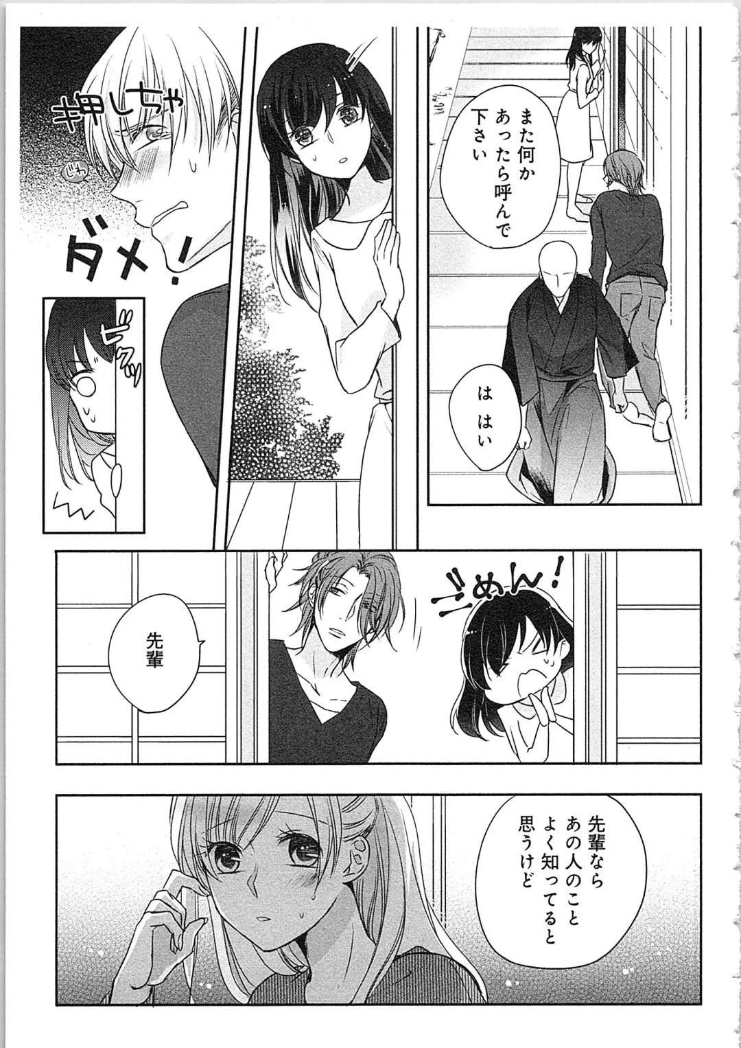 [Maomi Leon] Souryo to Majiwaru Shikiyoku no Yoru ni... 4 Fhentai.net - Page 50