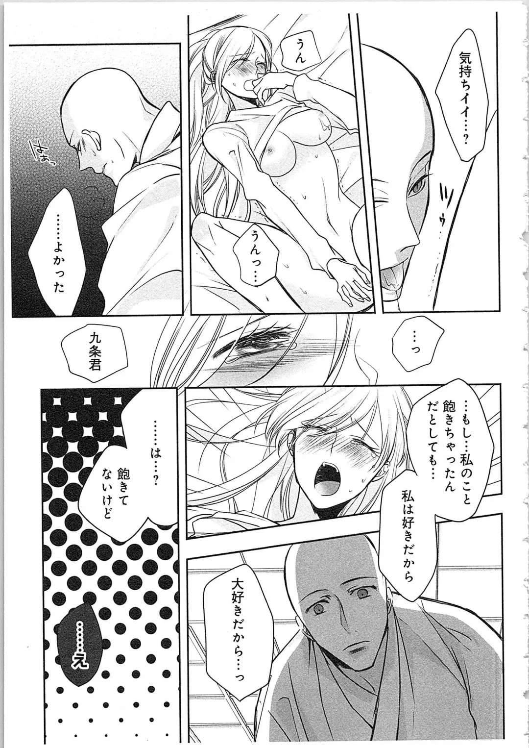 [Maomi Leon] Souryo to Majiwaru Shikiyoku no Yoru ni... 4 Fhentai.net - Page 62