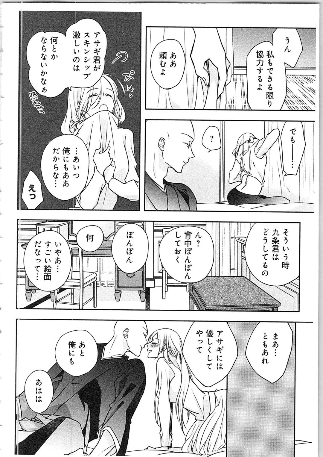 [Maomi Leon] Souryo to Majiwaru Shikiyoku no Yoru ni... 4 Fhentai.net - Page 75