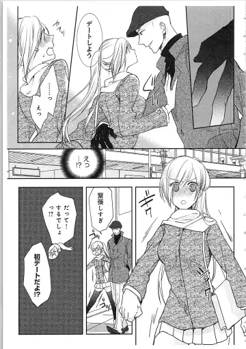 [Maomi Leon] Souryo to Majiwaru Shikiyoku no Yoru ni... 4 Fhentai.net - Page 104