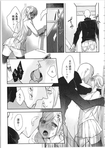 [Maomi Leon] Souryo to Majiwaru Shikiyoku no Yoru ni... 4 Fhentai.net - Page 110