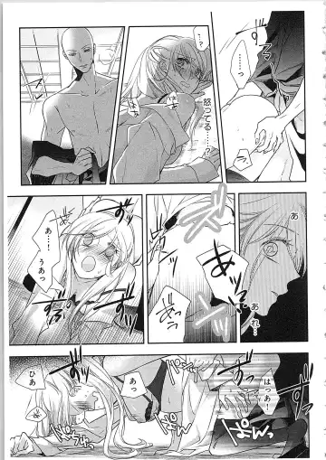 [Maomi Leon] Souryo to Majiwaru Shikiyoku no Yoru ni... 4 Fhentai.net - Page 12