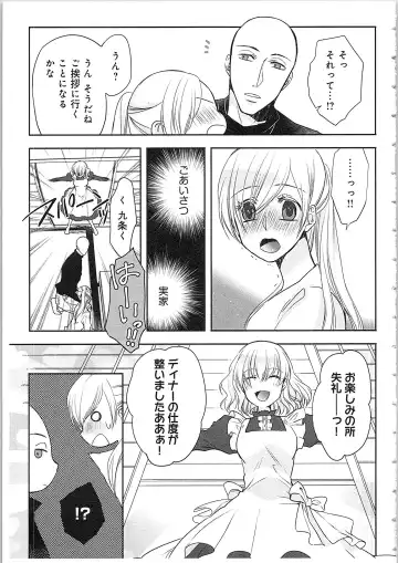 [Maomi Leon] Souryo to Majiwaru Shikiyoku no Yoru ni... 4 Fhentai.net - Page 120