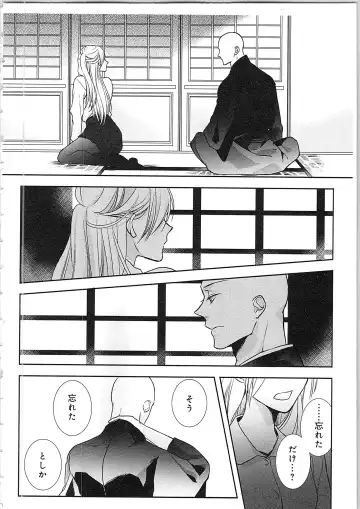 [Maomi Leon] Souryo to Majiwaru Shikiyoku no Yoru ni... 4 Fhentai.net - Page 15