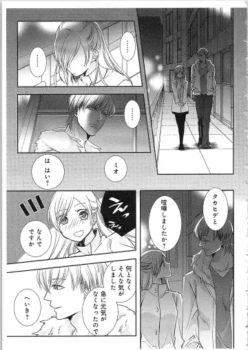 [Maomi Leon] Souryo to Majiwaru Shikiyoku no Yoru ni... 4 Fhentai.net - Page 20