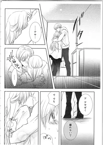 [Maomi Leon] Souryo to Majiwaru Shikiyoku no Yoru ni... 4 Fhentai.net - Page 23