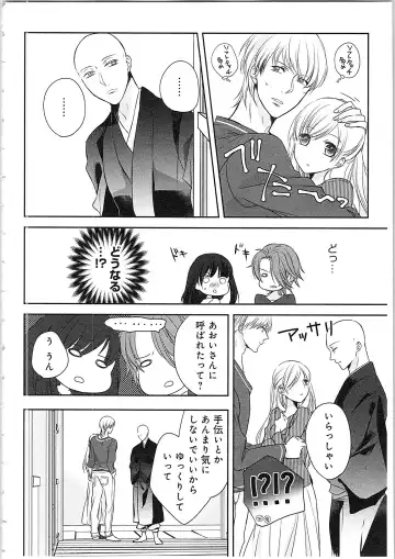 [Maomi Leon] Souryo to Majiwaru Shikiyoku no Yoru ni... 4 Fhentai.net - Page 43