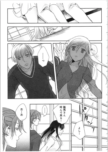 [Maomi Leon] Souryo to Majiwaru Shikiyoku no Yoru ni... 4 Fhentai.net - Page 46