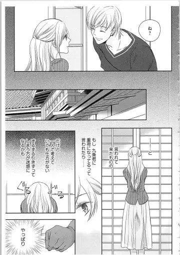 [Maomi Leon] Souryo to Majiwaru Shikiyoku no Yoru ni... 4 Fhentai.net - Page 52