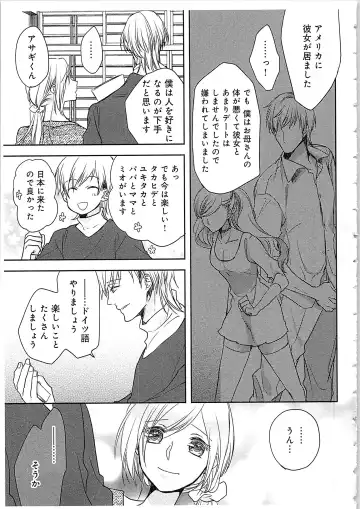 [Maomi Leon] Souryo to Majiwaru Shikiyoku no Yoru ni... 4 Fhentai.net - Page 92