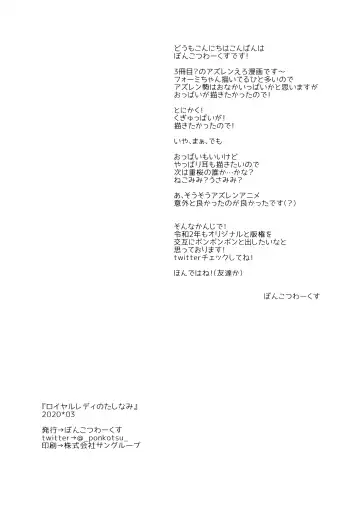 [Ponkotsu Works] Royal Lady no Tashinami Fhentai - Page 17