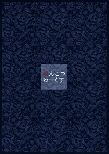 [Ponkotsu Works] Royal Lady no Tashinami Fhentai - Page 18