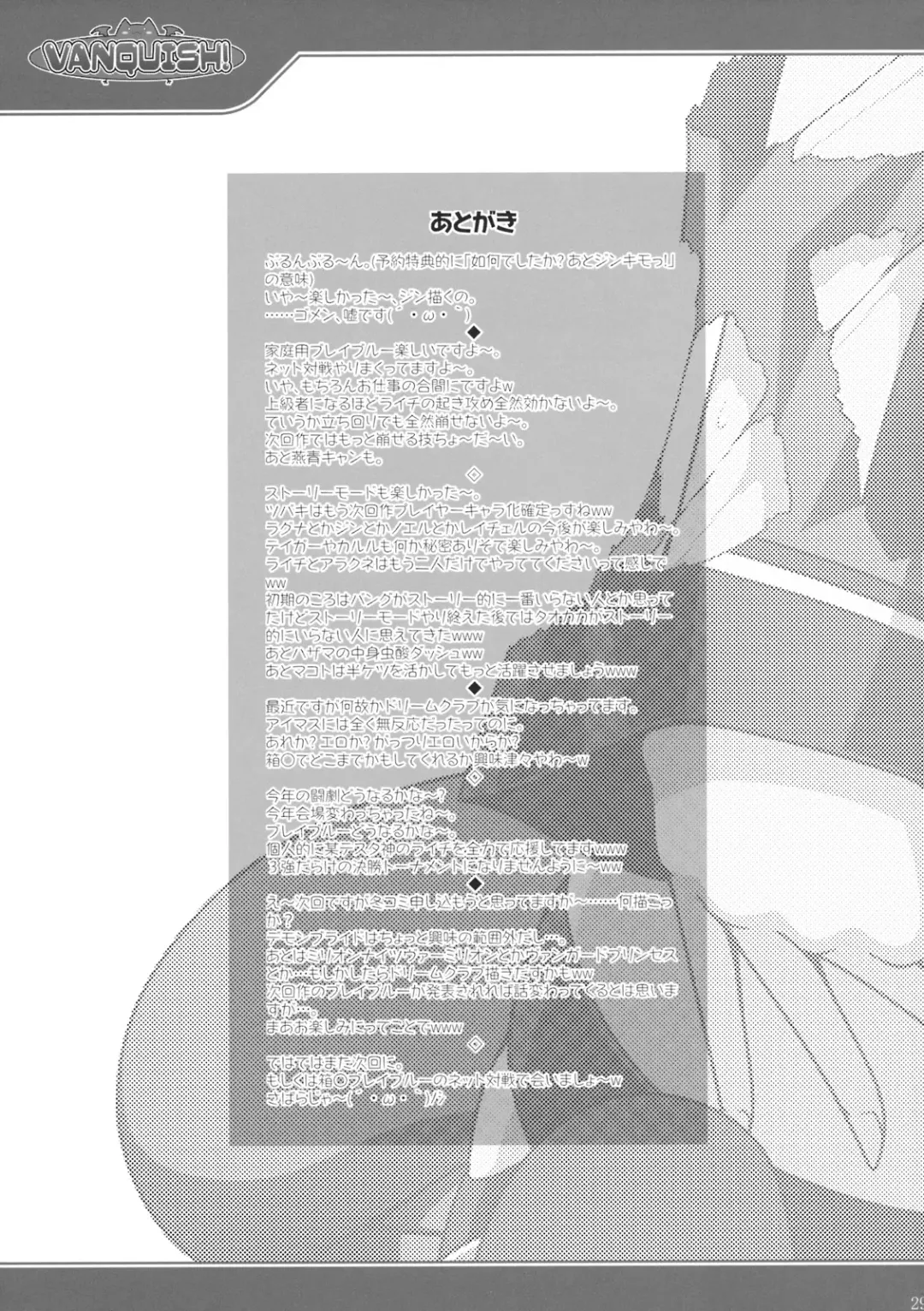 [Raven] VANQUISH! Fhentai - Page 28