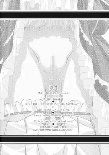 [Raven] VANQUISH! Fhentai - Page 29