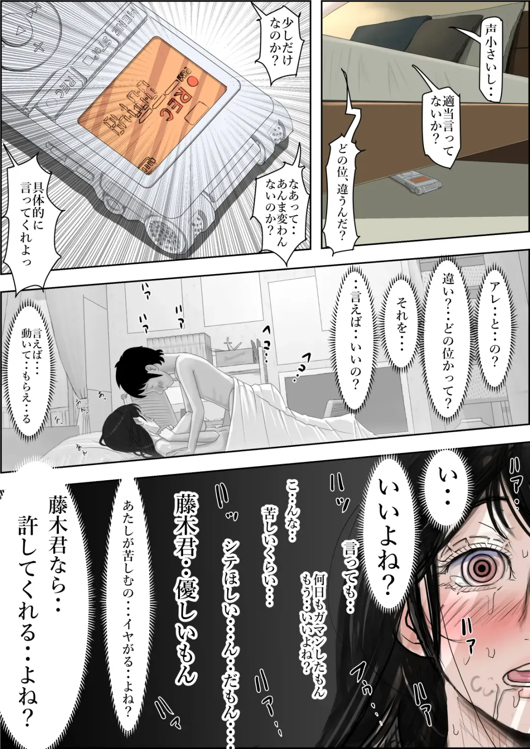 Charao ni Netorare Route 2 Vol. 4.5 Fhentai - Page 108