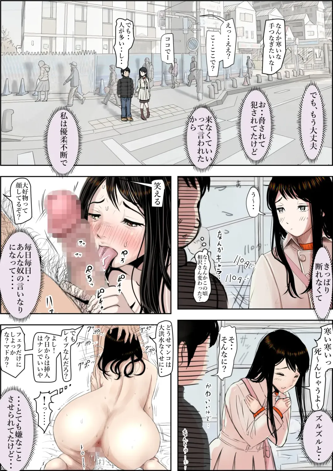 Charao ni Netorare Route 2 Vol. 4.5 Fhentai - Page 29