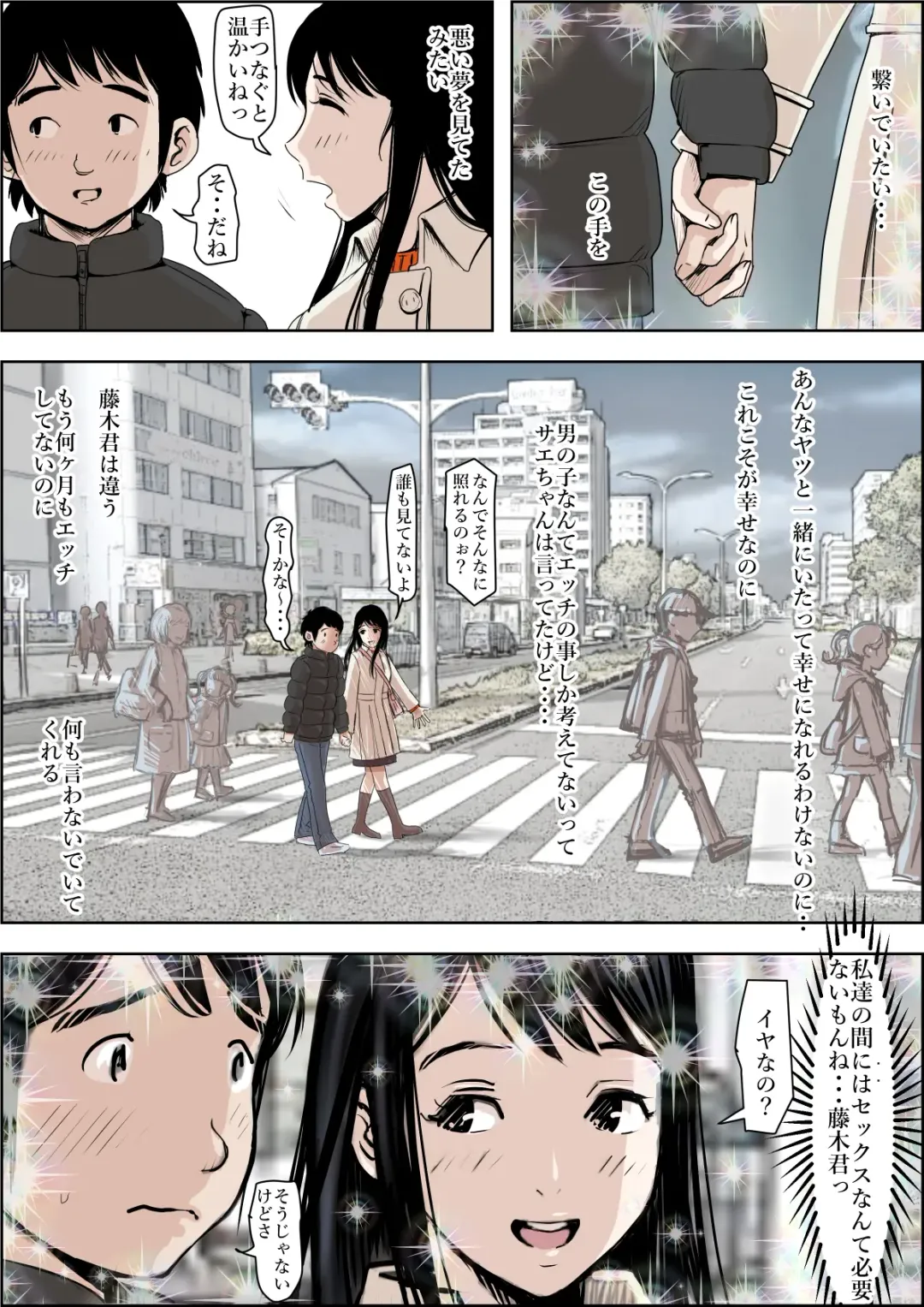 Charao ni Netorare Route 2 Vol. 4.5 Fhentai - Page 30