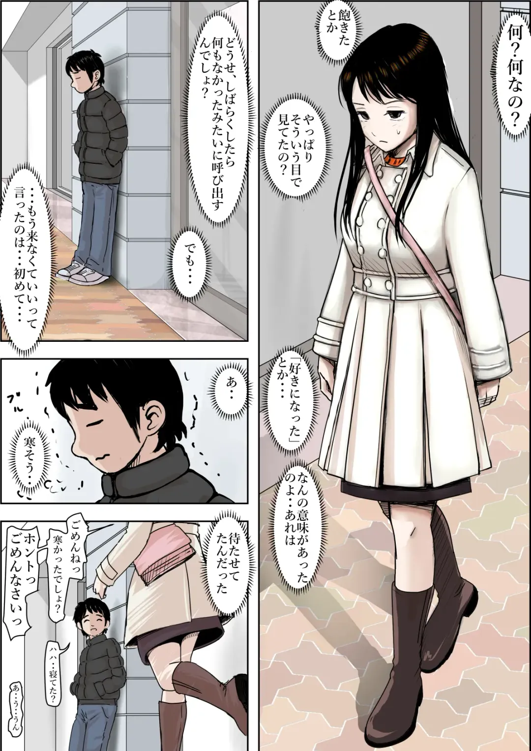 Charao ni Netorare Route 2 Vol. 4.5 Fhentai - Page 91