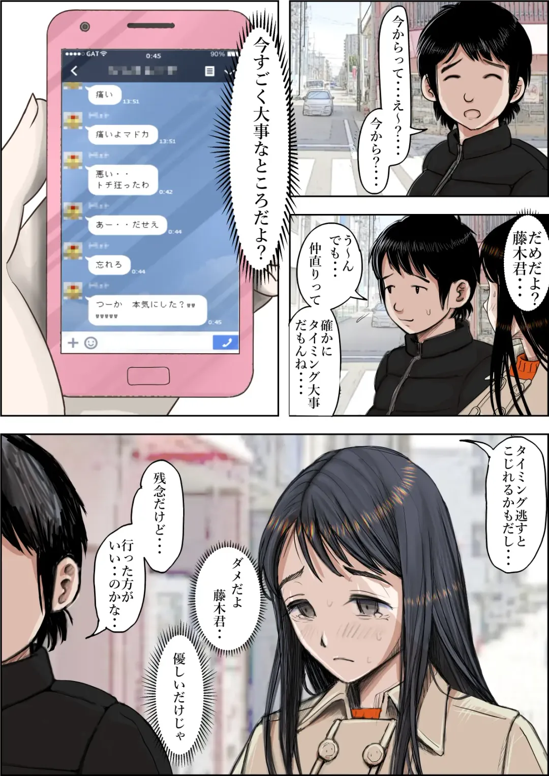 Charao ni Netorare Route 2 Vol. 4.5 Fhentai - Page 99