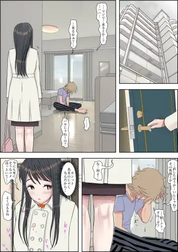 Charao ni Netorare Route 2 Vol. 4.5 Fhentai - Page 103