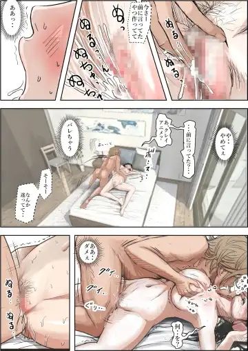 Charao ni Netorare Route 2 Vol. 4.5 Fhentai - Page 118