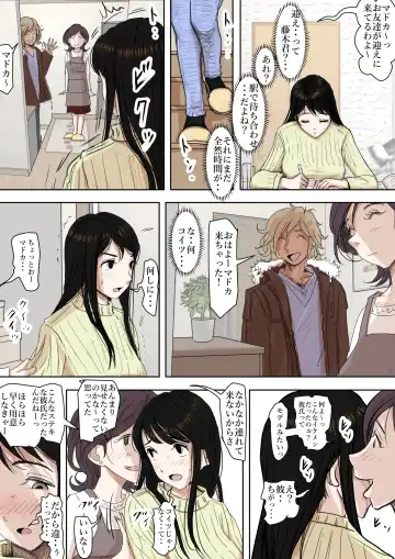 Charao ni Netorare Route 2 Vol. 4.5 Fhentai - Page 17