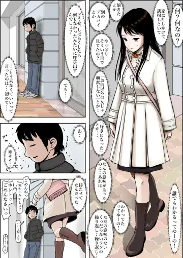 Charao ni Netorare Route 2 Vol. 4.5 Fhentai - Page 25