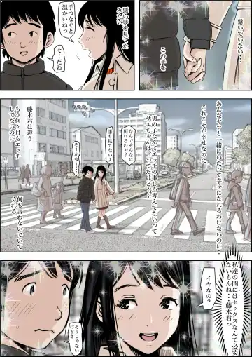 Charao ni Netorare Route 2 Vol. 4.5 Fhentai - Page 30