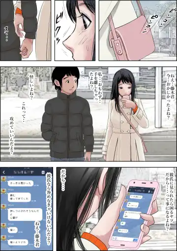 Charao ni Netorare Route 2 Vol. 4.5 Fhentai - Page 31