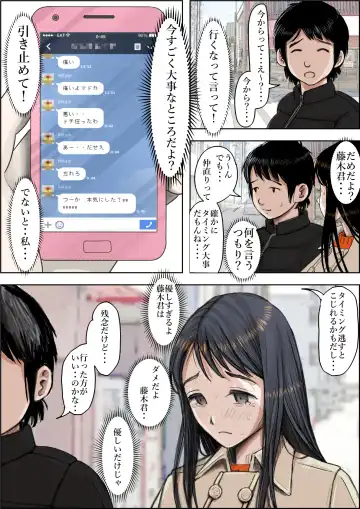 Charao ni Netorare Route 2 Vol. 4.5 Fhentai - Page 33