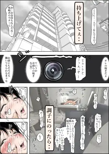 Charao ni Netorare Route 2 Vol. 4.5 Fhentai - Page 5