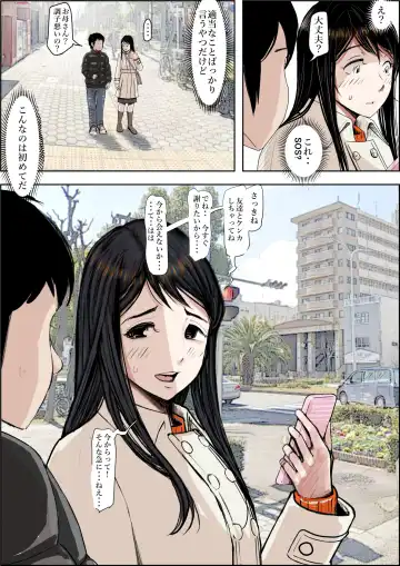 Charao ni Netorare Route 2 Vol. 4.5 Fhentai - Page 98