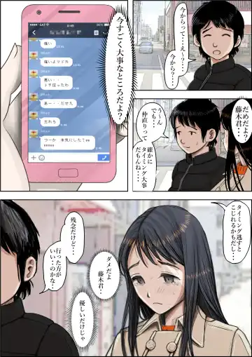 Charao ni Netorare Route 2 Vol. 4.5 Fhentai - Page 99