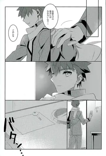 [Tanunosuke] Boku no Mikata Fhentai.net - Page 28