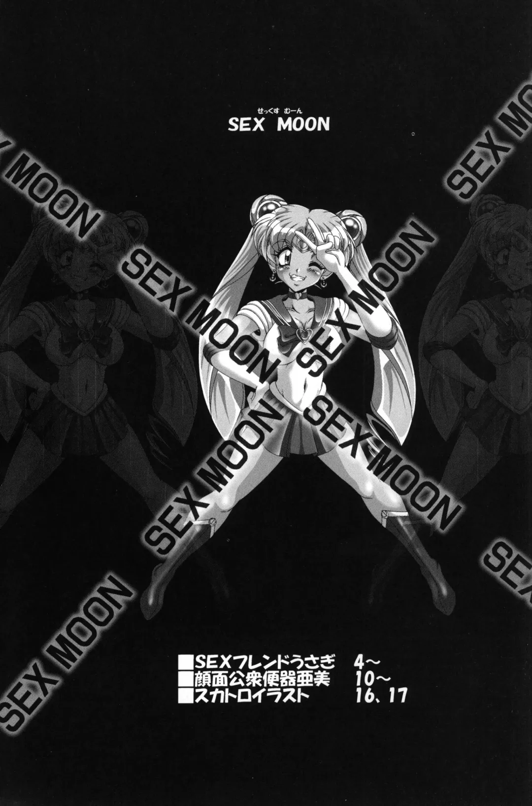 [A-teru Haito] SEX MOON Fhentai - Page 2