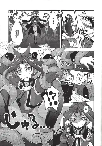 [Amatou] Hoshoku Shokubutsuen no Hana Fhentai.net - Page 6